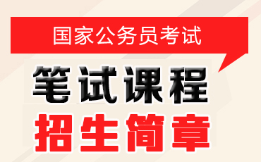 公安公务员招考简章全面解析