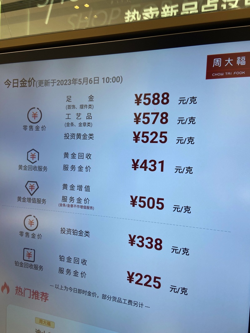 金价暴涨引发纠纷，金店拒发货需赔差价事件解析与反思