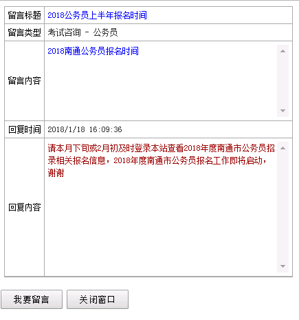 江苏公务员考试报名时间及备考指南