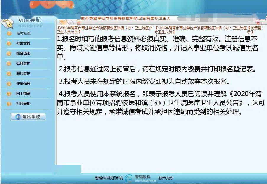 事业编报名全攻略，从准备到成功一步步指引