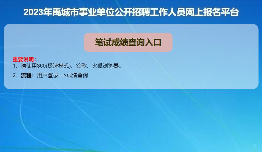 事业编考试成绩查询指南，2023年全面解析与指导