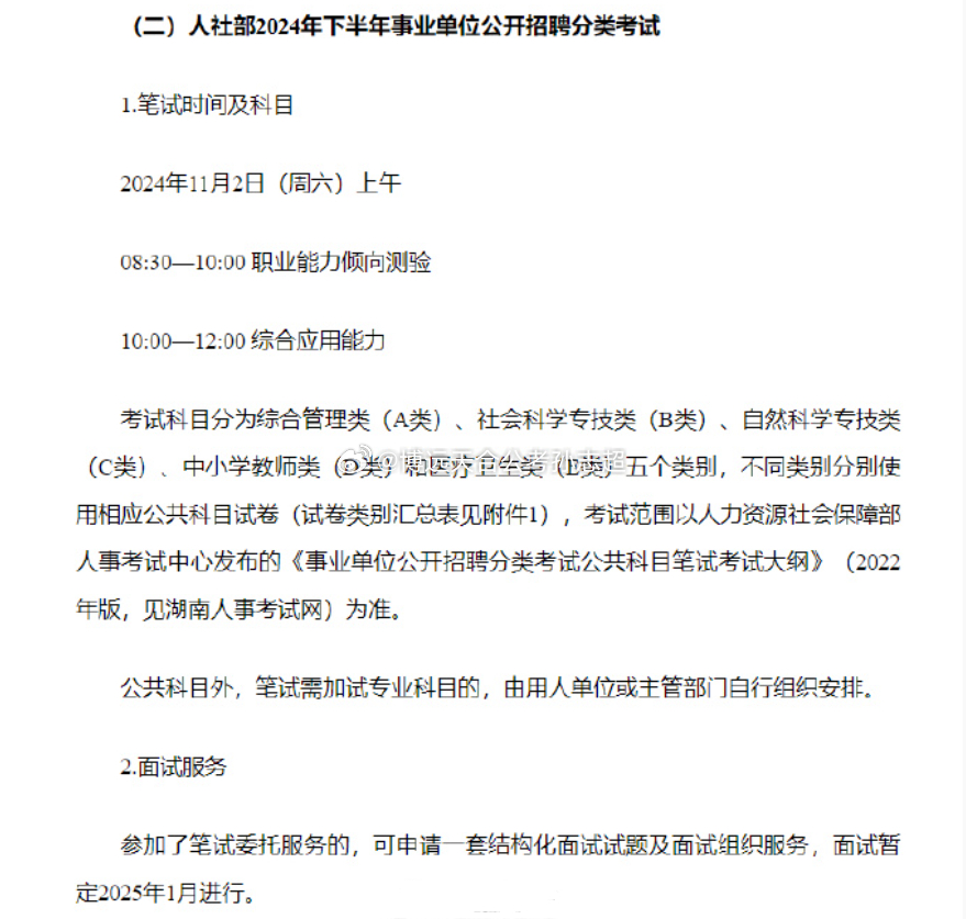 事业单位考试的重要性及备考策略，聚焦下半年考试时间与策略备战指南