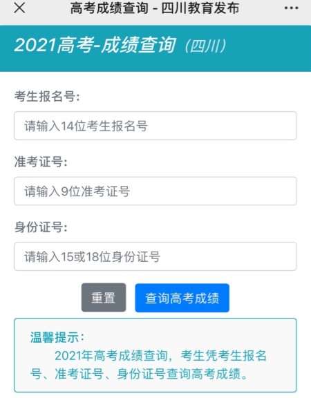 四川省考成绩查询探讨，成绩是否仍可查询？