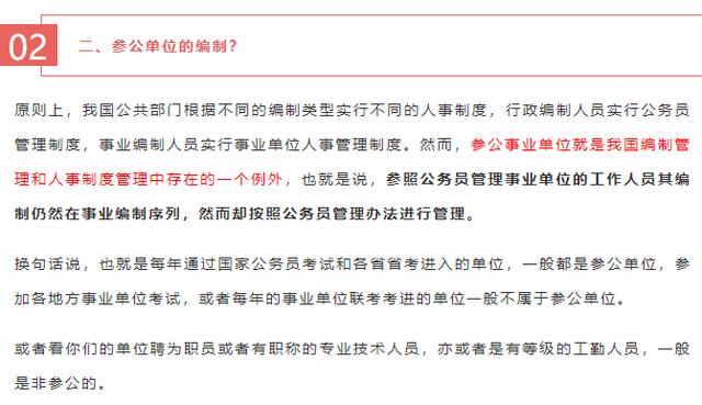 杭州事业编制考试报名网站，一站式服务助力考生顺利报考事业编制职位