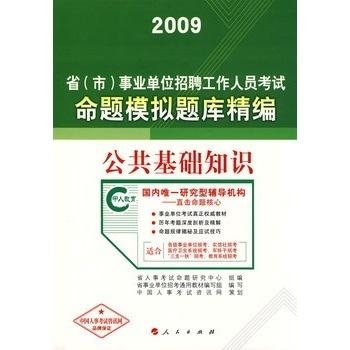 事业单位考试题库联系的重要性及应用策略探讨