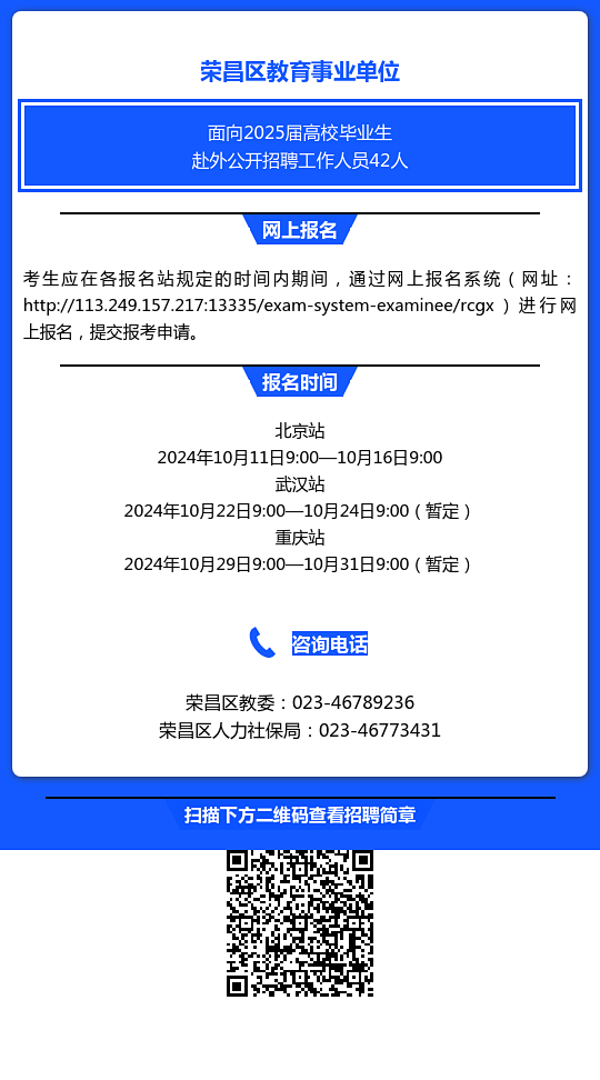 事业编报考官网，公职事业新篇章启程之门