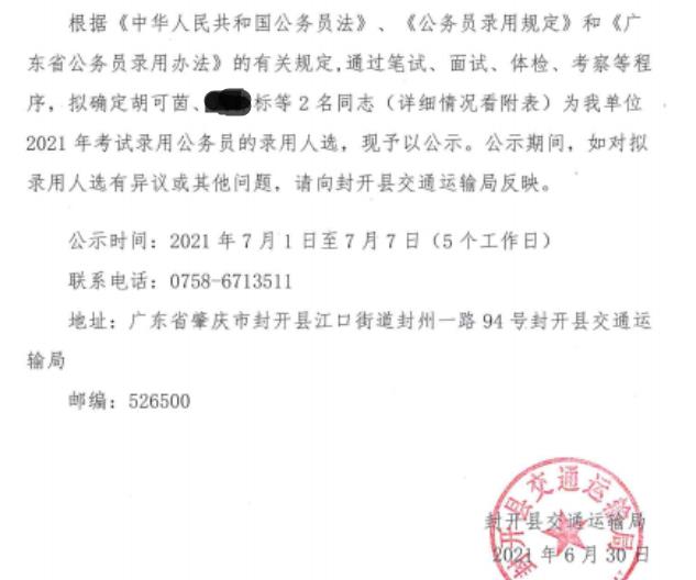 交通运输报考公务员，职业路径与前景展望分析