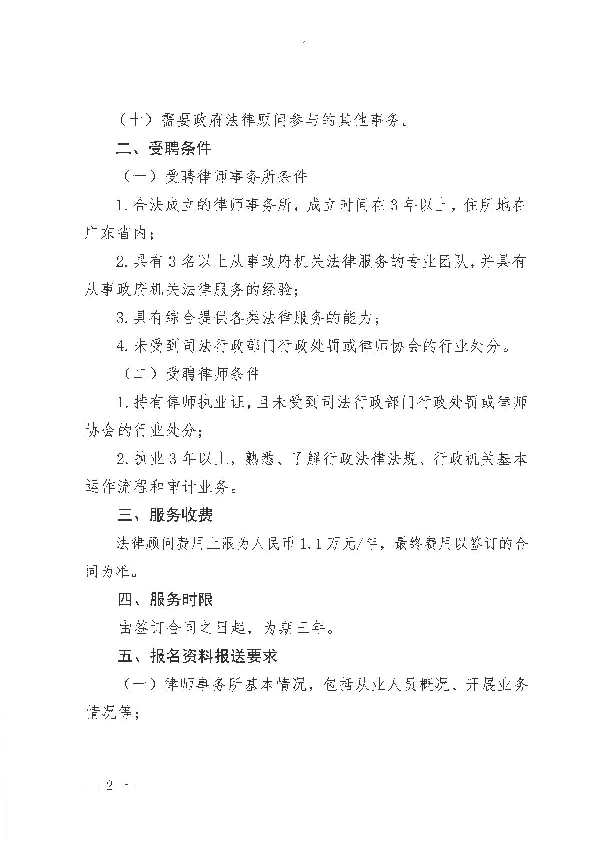 事业编招聘的法律依据与规范解读，招聘过程中的法律要求和标准