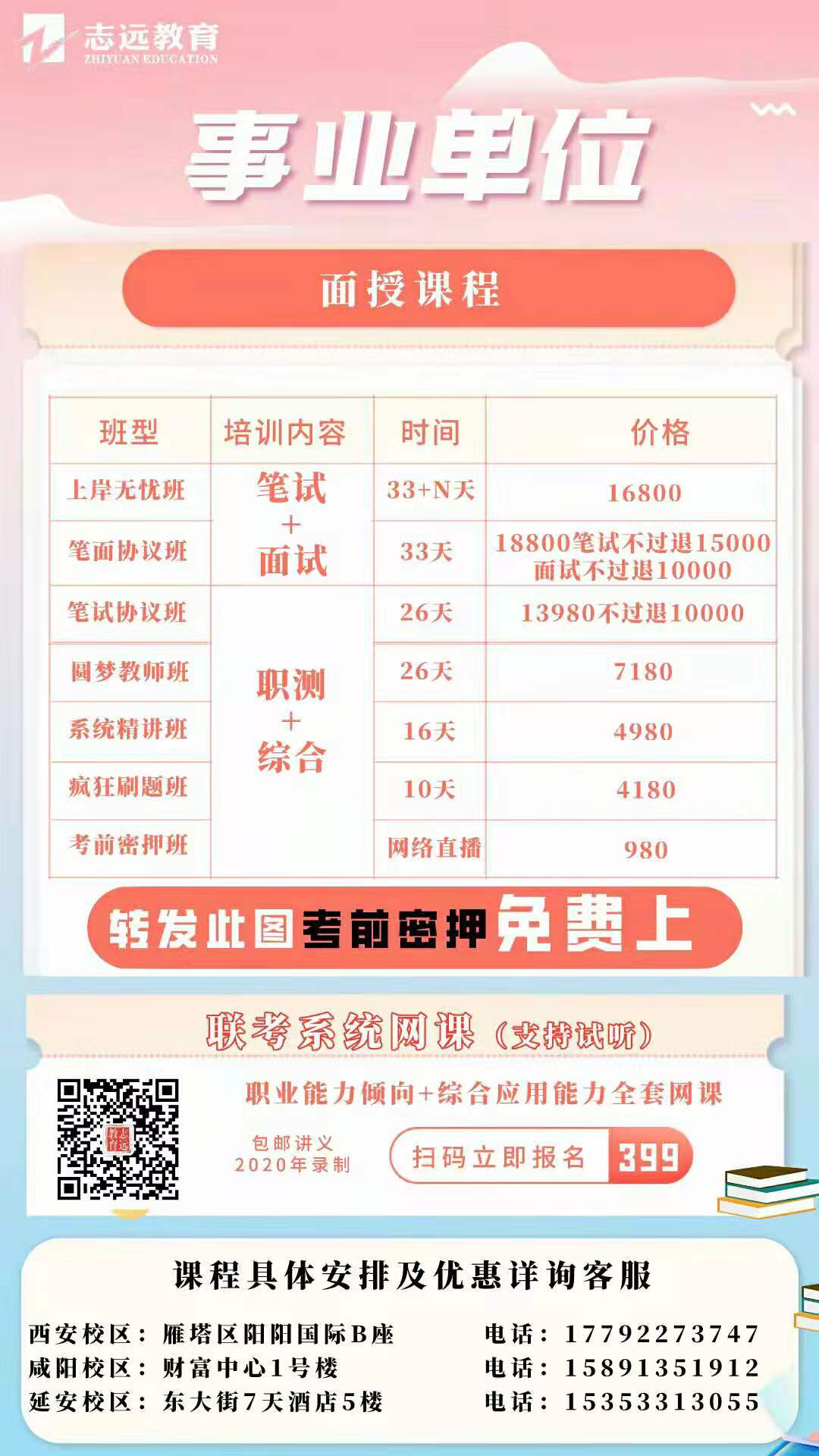 事业单位改革与发展趋势，聚焦最新动态，展望2021年11月新动向