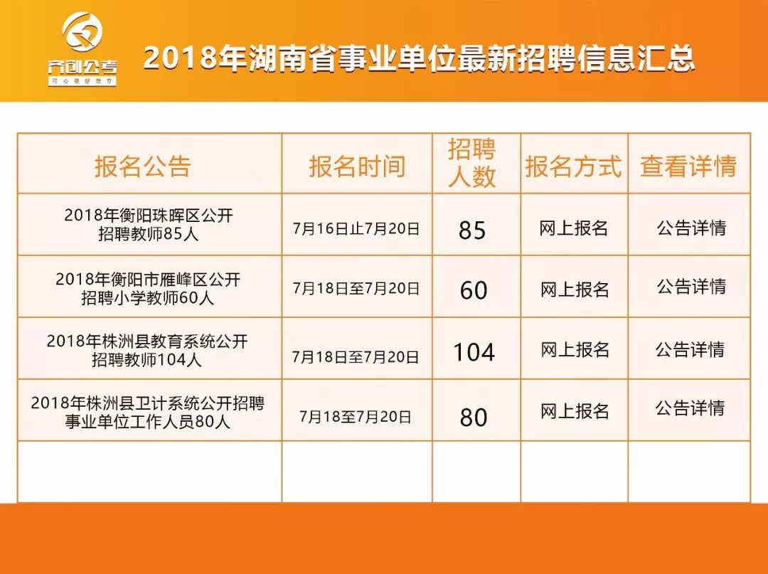 事业编教师招聘信息查找攻略，全面解析信息来源渠道，助你轻松求职！