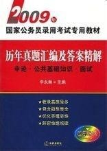 申论答案2023书籍，引领备考新篇章的灯塔