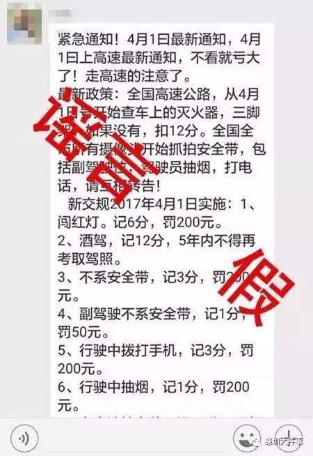 警惕年底医保卡刷爆谣言，真相揭秘