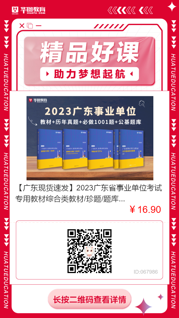 深圳事业编考试2023年，机遇与挑战的一年备战之路