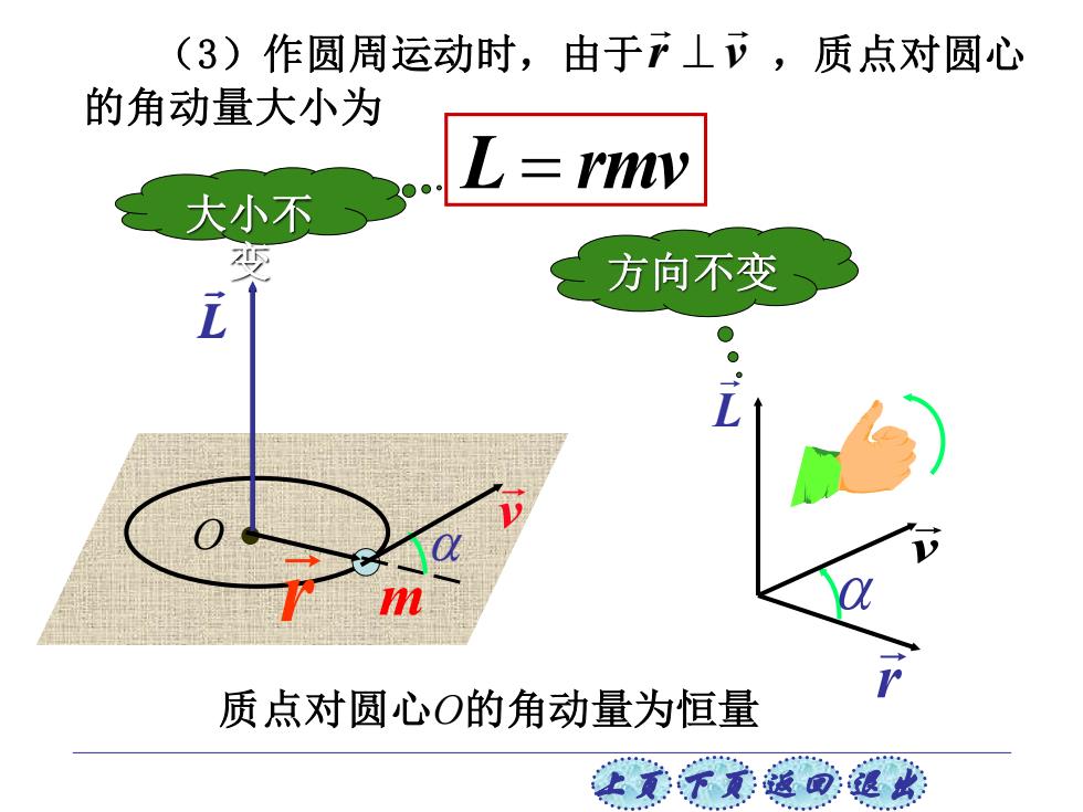 高中物理课程中转动内容删除原因深度探究