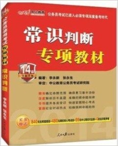 公务员考试书籍购买指南，选择途径与策略全攻略