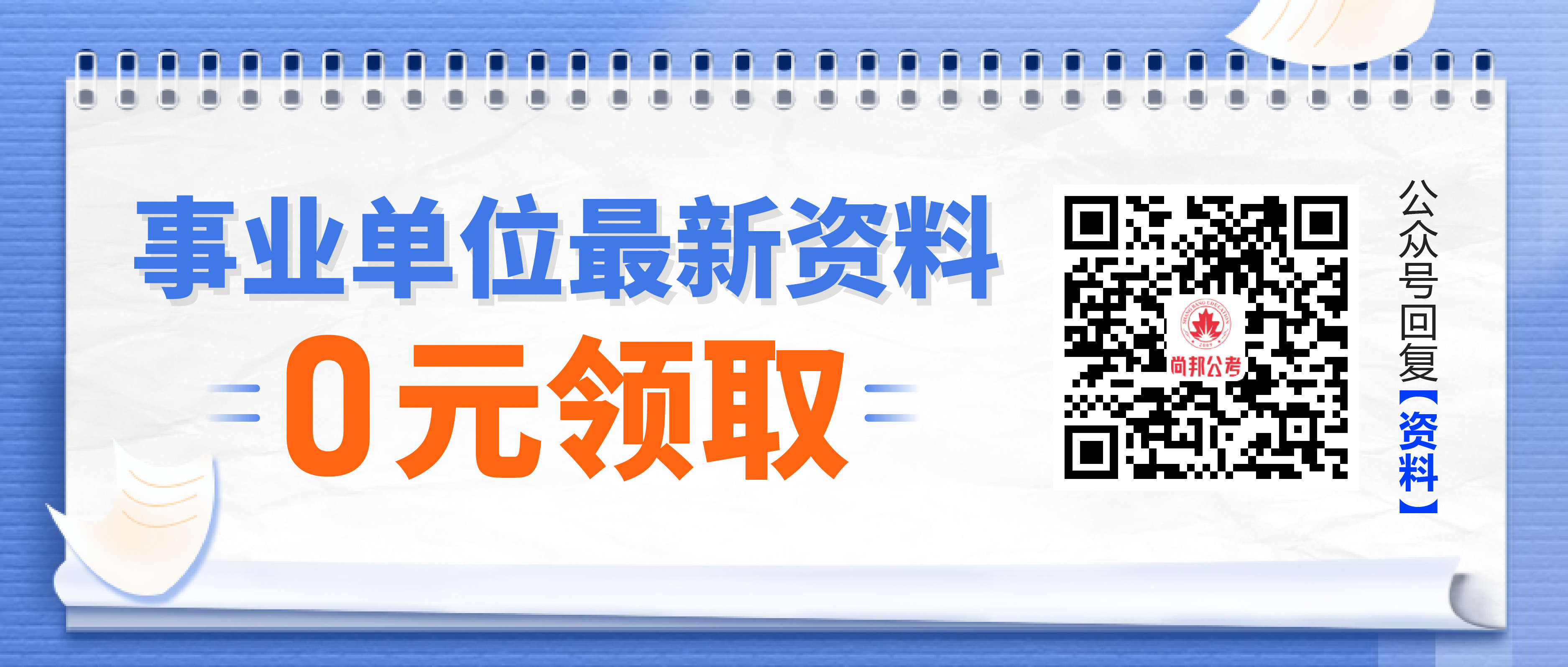 事业单位财务岗位专业人才的选拔与培养