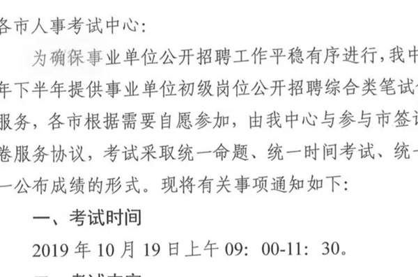 错失良机后的反思，事业单位报名考试几分钟之差带来的遗憾