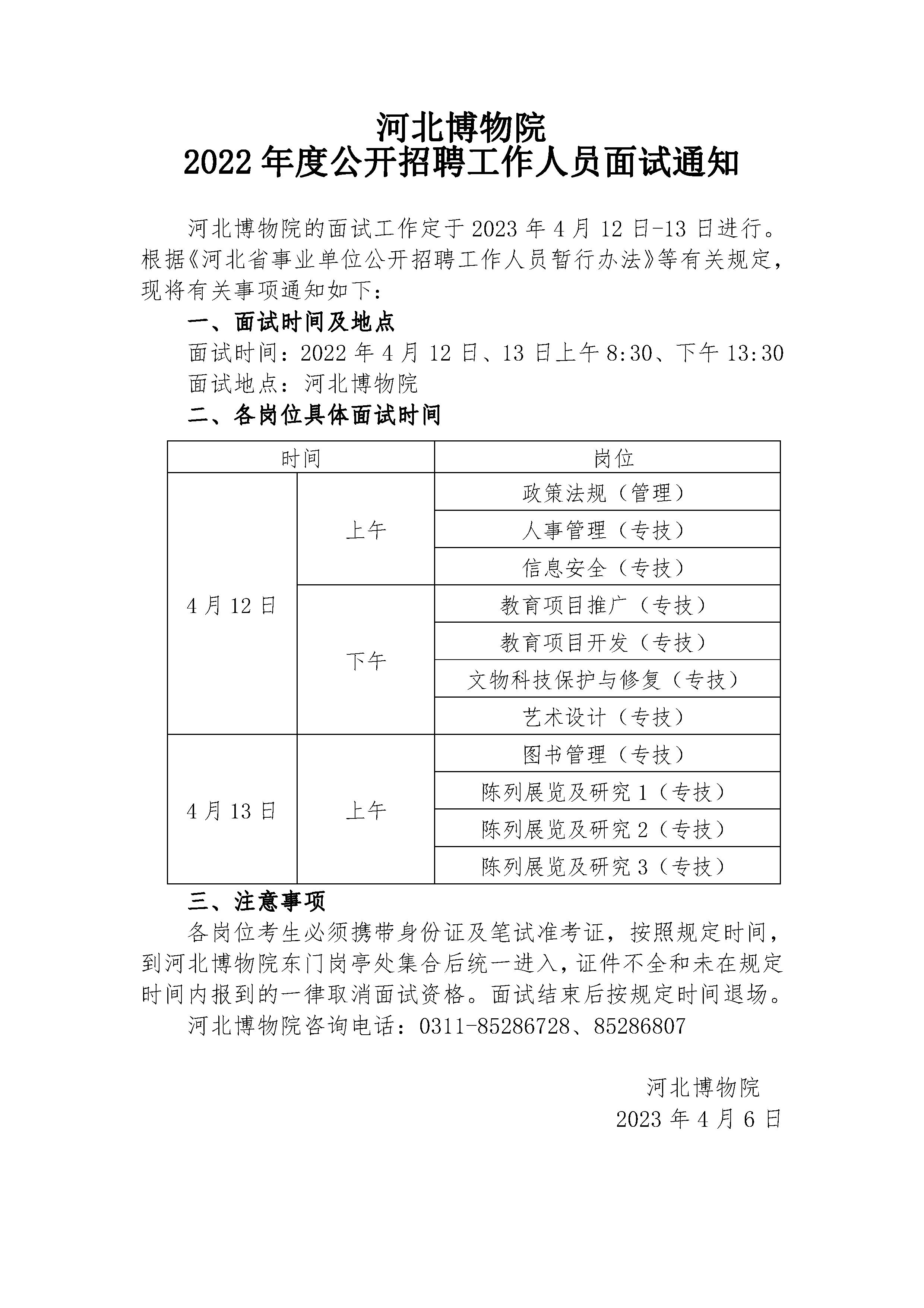 河北事业编考试两门科目考察方式解析，是否合并考察？