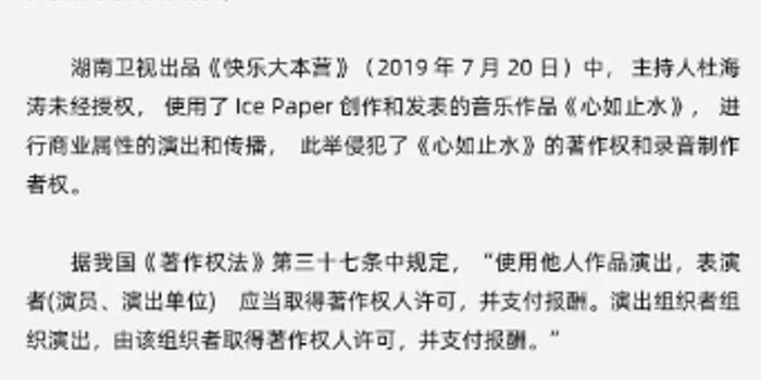 湖南卫视声明，责任担当、透明沟通，建立与维护公众信任