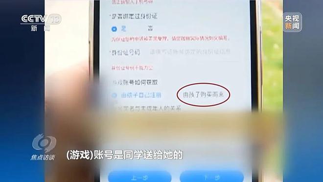 未成年人绕开防沉迷系统仅需四元，网络监管的挑战与应对策略
