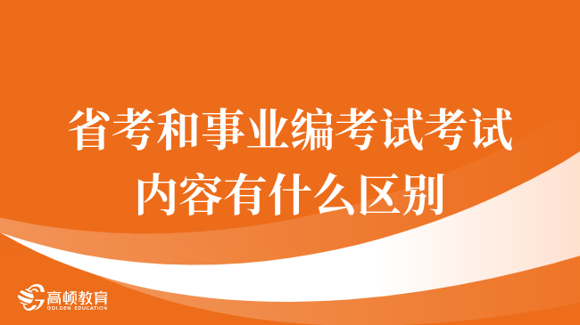 事业编报考所需材料全解析