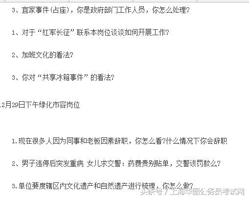 事业单位招聘面试题目的来源与出题机制深度解析