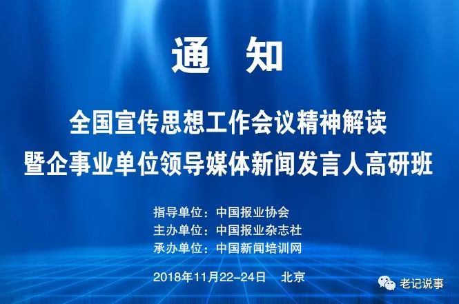 事业单位新闻宣传岗位考试内容与要点深度解析