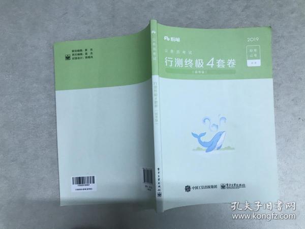 行测套题刷题攻略，刷足百套，能力飞升之路