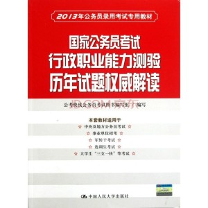 公务员考试大纲的重要性及其作用深度解析