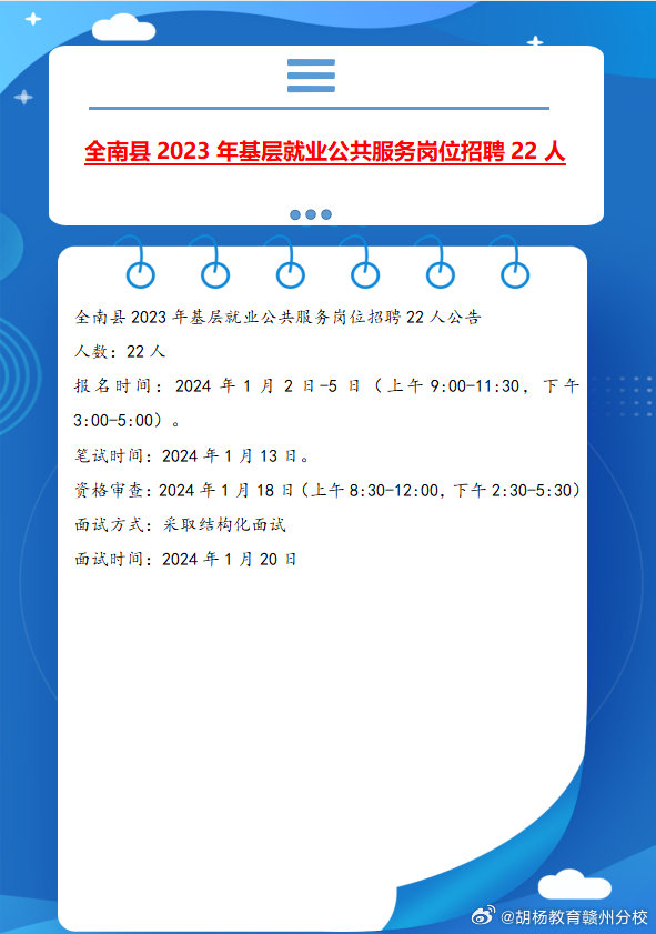 金溪最新招聘网，人才与企业的桥梁平台