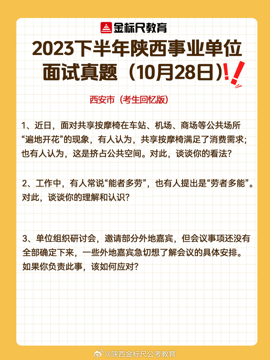 事业单位面试自我介绍，挖掘优势与潜力，展现最佳自我风采