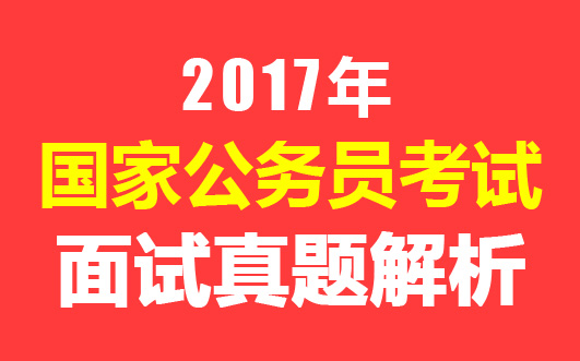 银监局公务员考试难度解析及备考策略探讨