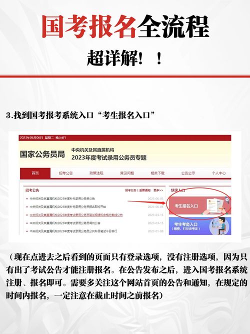 财务管理专业考公务员职位选择与报考策略指南