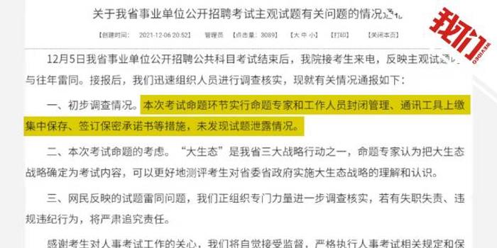 事业单位公开招聘考试，定义、内容与意义解析