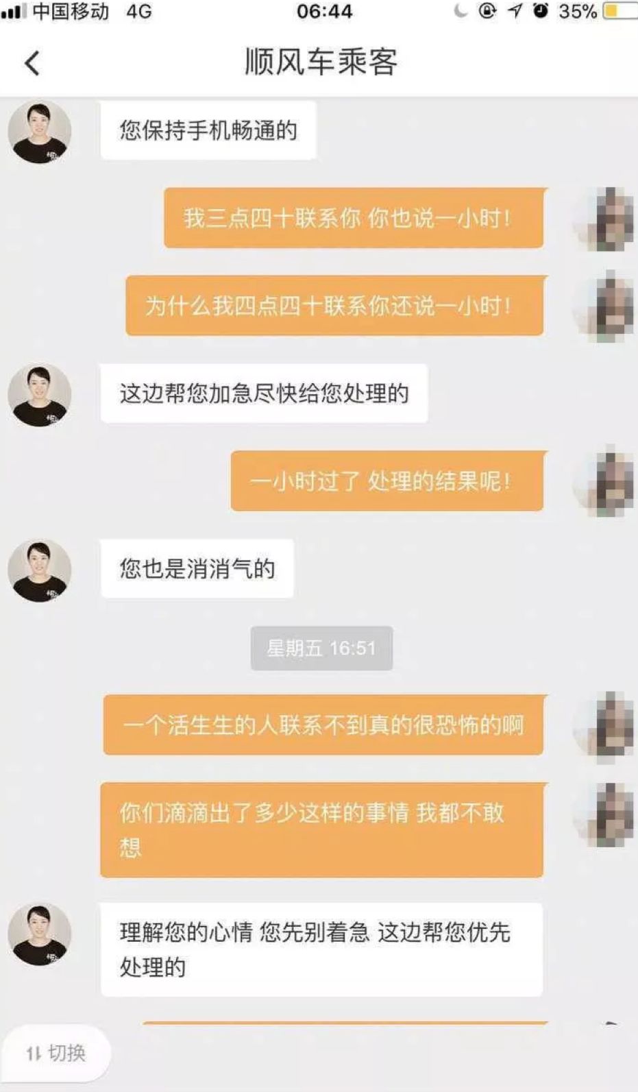 滴滴就臭车问题致歉，重塑品质服务，全力回馈公众信任