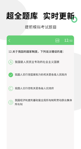 事业单位题库探索，策略、挑战与机遇的全方位解读