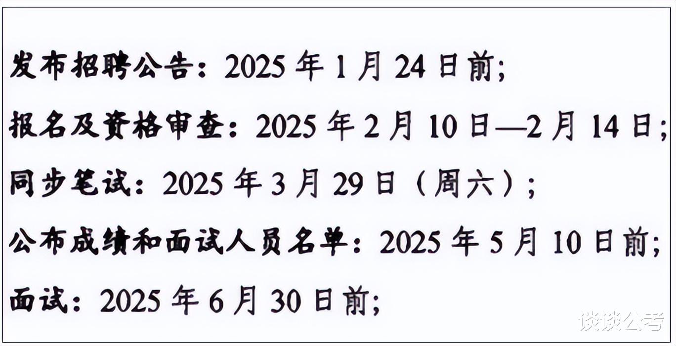 XXXX年事业单位考试时间安排及高效备考策略指南