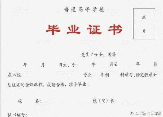 事业单位考试中毕业证书审查与探讨，以近期考试为例