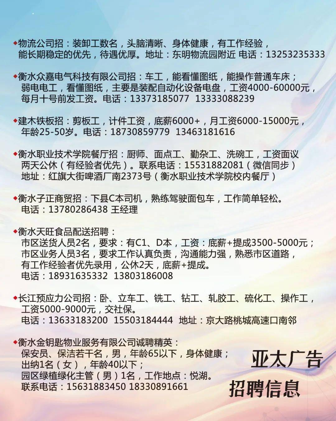 百姓招聘网官网首页全面解读