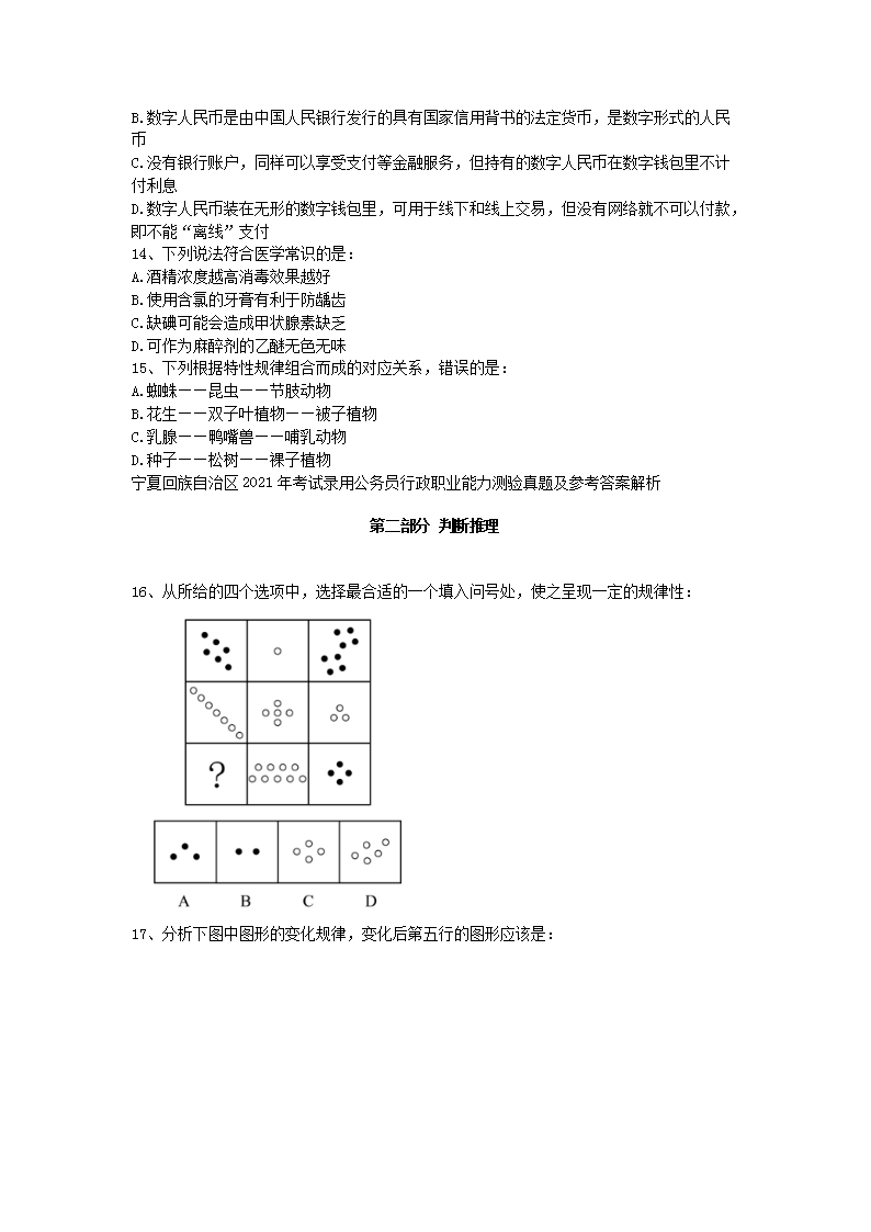 公务员考试题库构建与运用策略指南