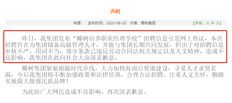 闵房集团全新招聘启事官网发布