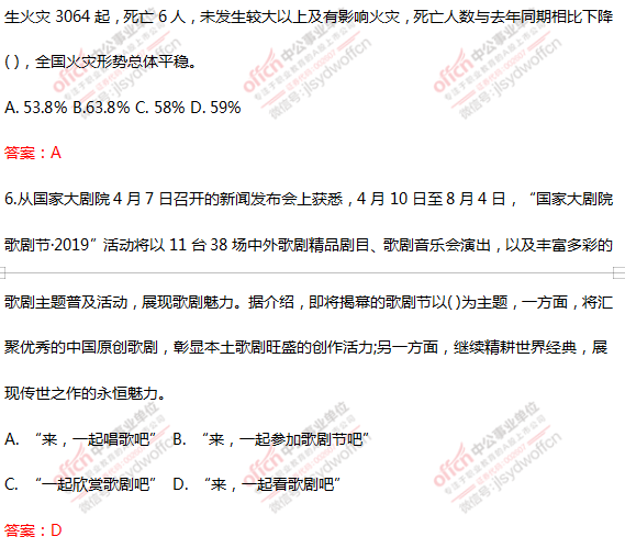 事业编考试模拟题解析与备考指南