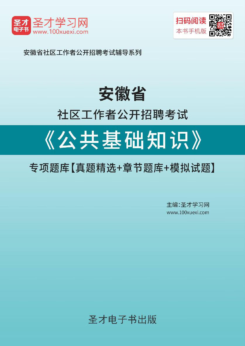 安徽定向招录社区工作者，推动社区治理现代化的重要策略