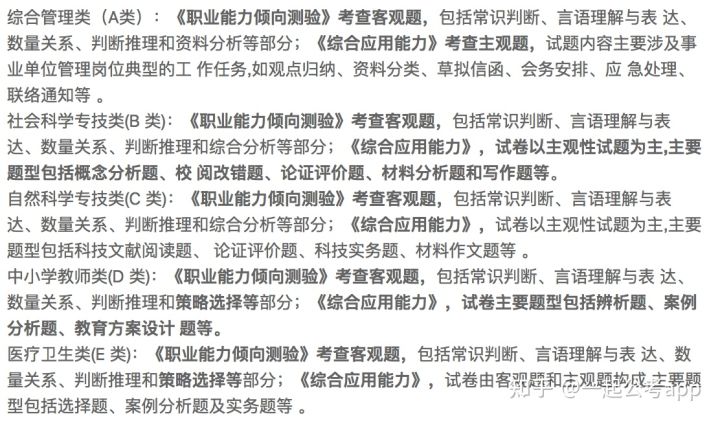 事业编考试大纲获取途径解析及大纲内容详解