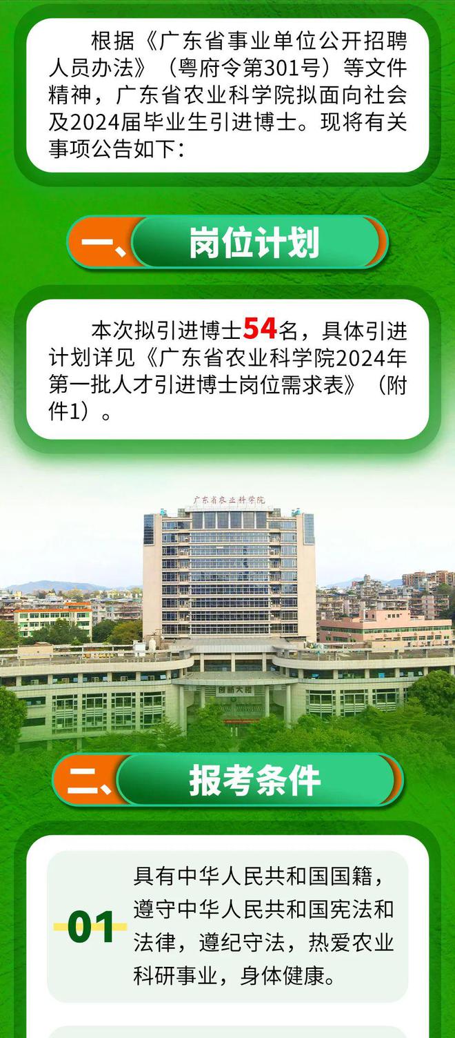 科研事业编制岗，探索、发展与挑战的道路