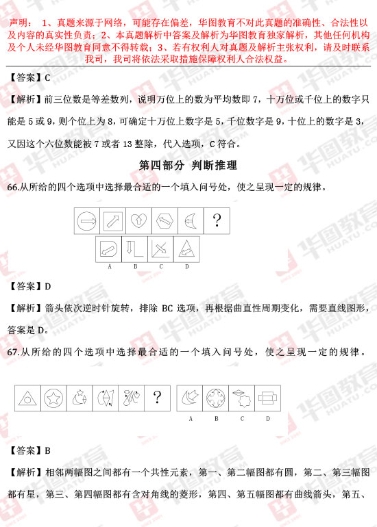 广东省考公务员考试题型深度解析