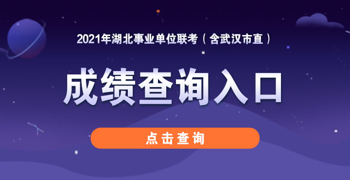 武汉事业单位最新信息查询攻略，了解、掌握、应用全指南