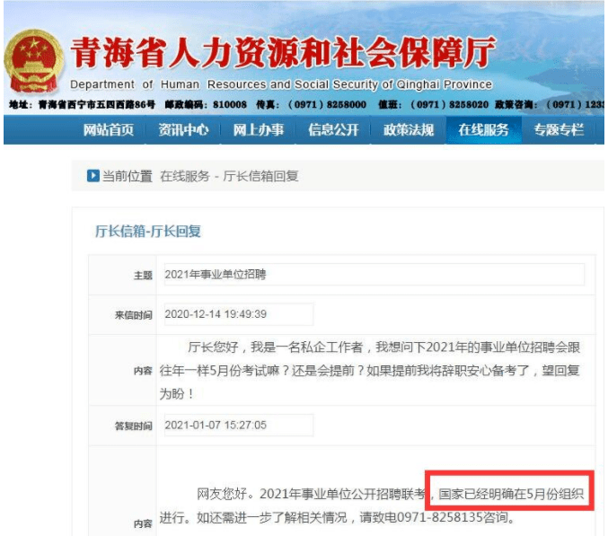 医疗事业单位考试网站，助力医疗人才选拔与培育的权威平台