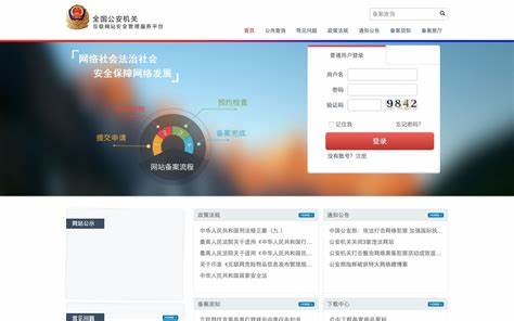 全国公安系统官网，构建透明智能警务信息平台，助力警务高效运行