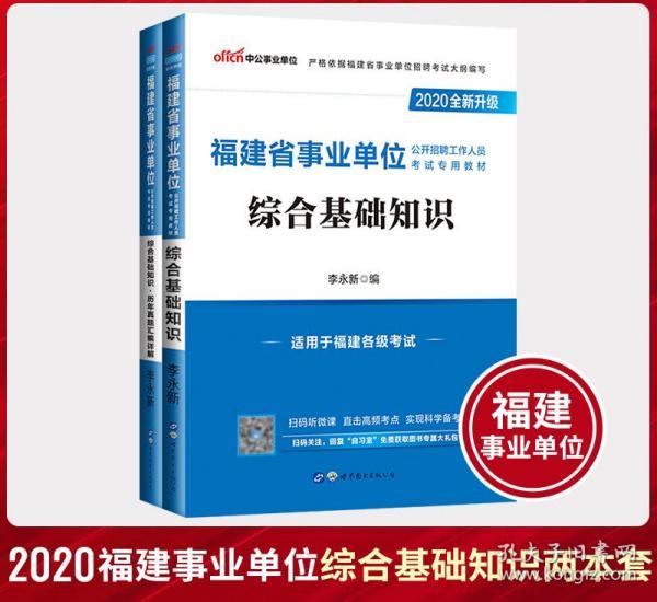 宁波事业编综合基础知识考试题库详解与解析